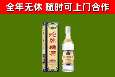 扬州烟酒回收80沱牌曲酒2.jpg
