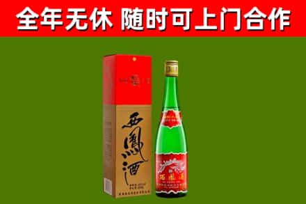 扬州烟酒回收西凤酒绿瓶.jpg